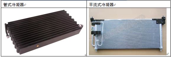 氦質(zhì)譜檢漏儀汽車空調(diào)冷凝器檢漏
