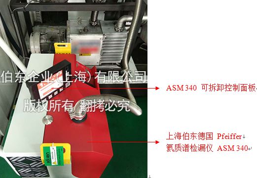 氦質(zhì)譜檢漏儀鍍膜機(jī)檢漏