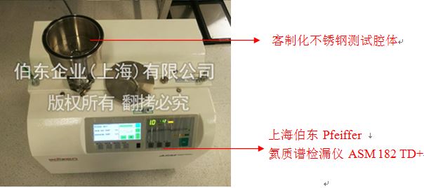 氦質(zhì)譜檢漏儀 ASM 182TD+