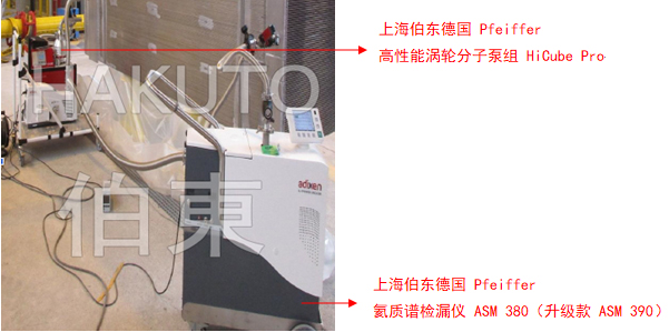 氦質(zhì)譜檢漏儀熱交換器檢漏