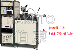 氦質(zhì)譜檢漏儀 CVD 鉆石長晶爐檢漏