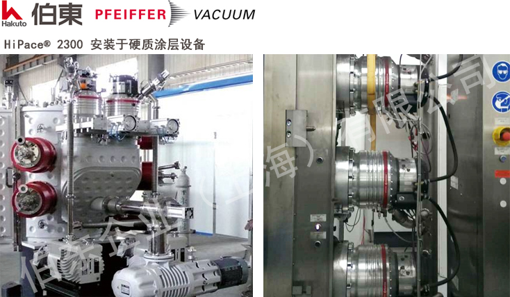 渦輪分子泵應(yīng)用