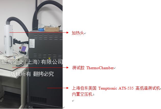 Temptronic ThermoStream ATS-535 高低溫測試機(jī)