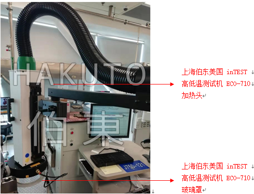 高低溫沖擊機(jī)