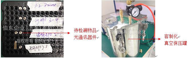 伯東Pfeiffer氦質(zhì)譜檢漏儀