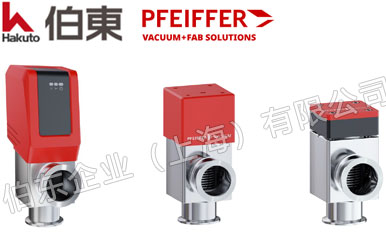 Pfeiffer 普發(fā)真空角閥