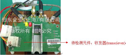 光通信收發(fā)器(transciever)電性能測(cè)試