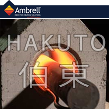 Ambrell 感應(yīng)鍛造應(yīng)用